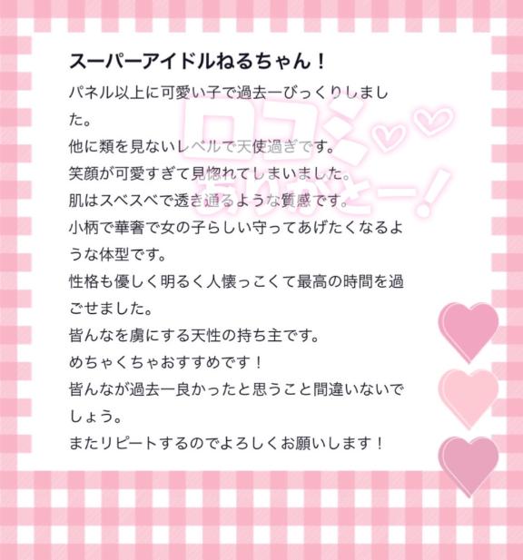 写メ日記サムネイル
