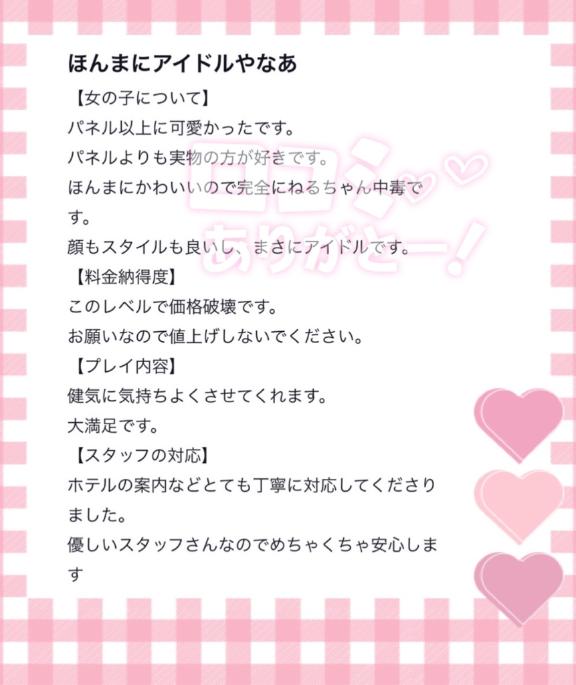 写メ日記サムネイル