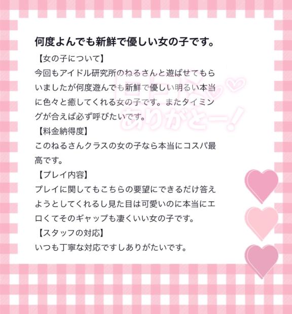 写メ日記サムネイル