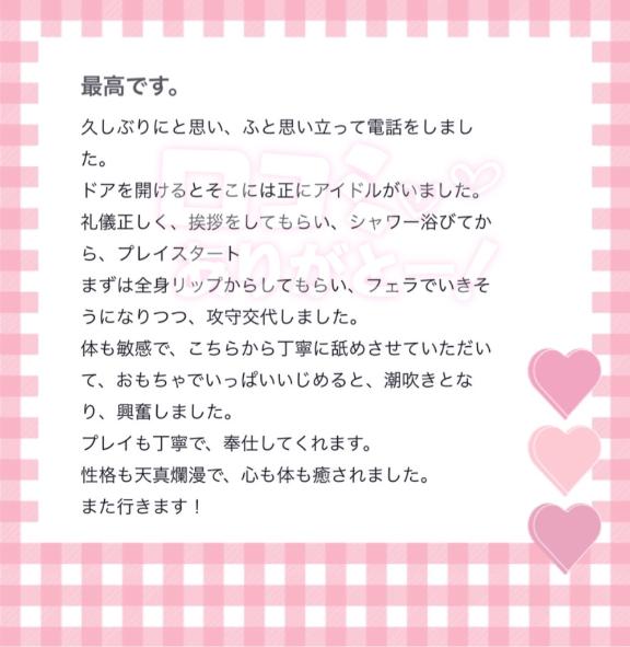 写メ日記サムネイル