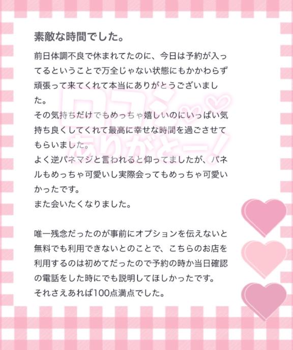 写メ日記サムネイル