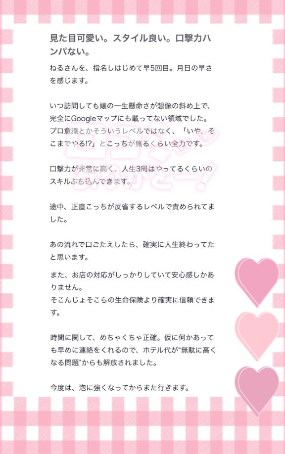 写メ日記サムネイル