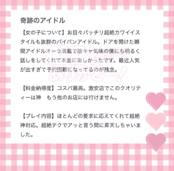 写メ日記サムネイル