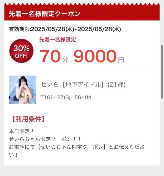 写メ日記サムネイル