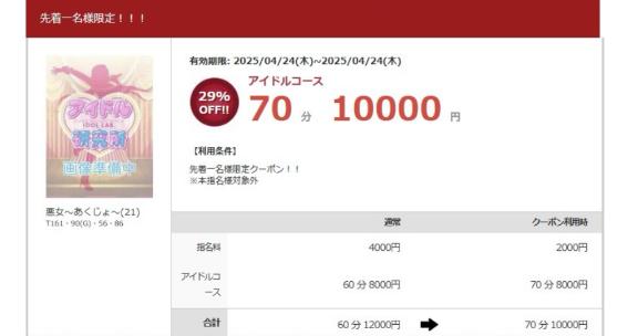 写メ日記サムネイル