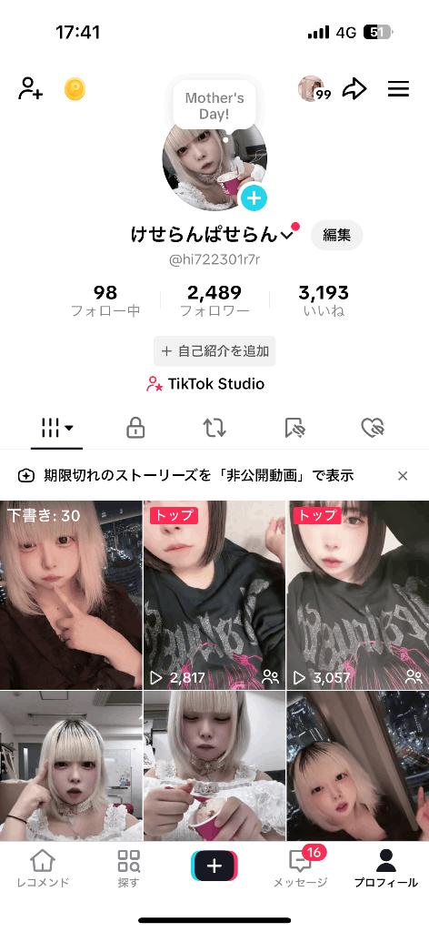 写メ日記サムネイル