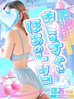 プラチナ デリヘル HOA