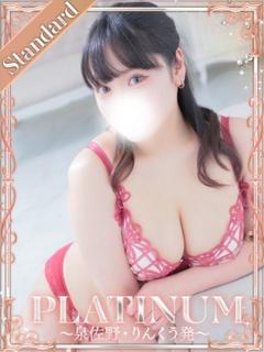 プラチナ デリヘル REMI
