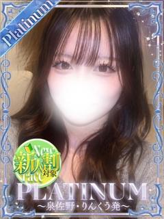 プラチナ デリヘル KURUMI