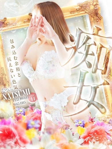 プラチナ 안마(데리버리) NATSUMI