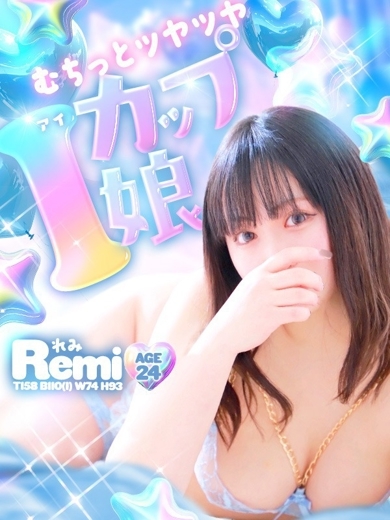 プラチナ 上門服務 REMI