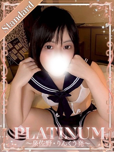 プラチナ 上門服務 NEMU