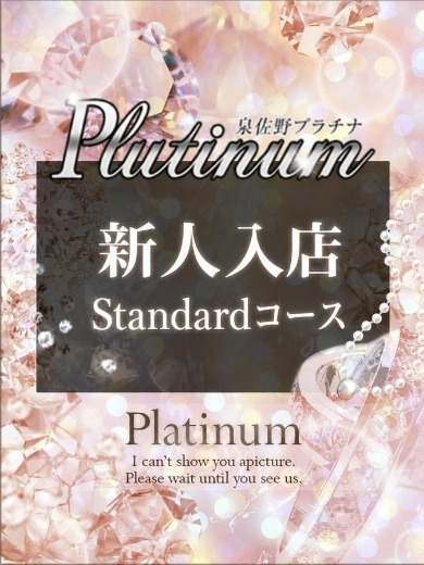 プラチナ 上门服务 MEINA