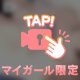 どっち派？