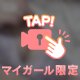 今から🧏🏻‍♀️