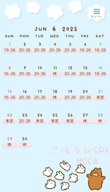 写メ日記サムネイル