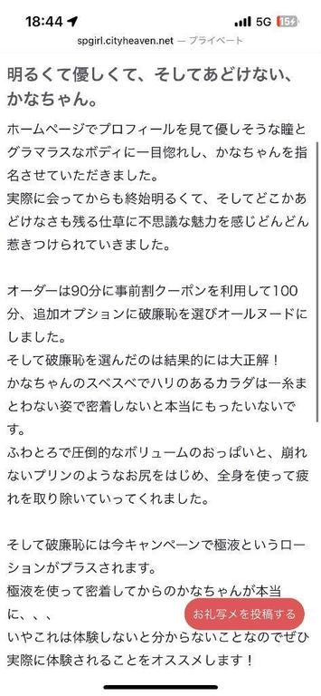 写メ日記サムネイル