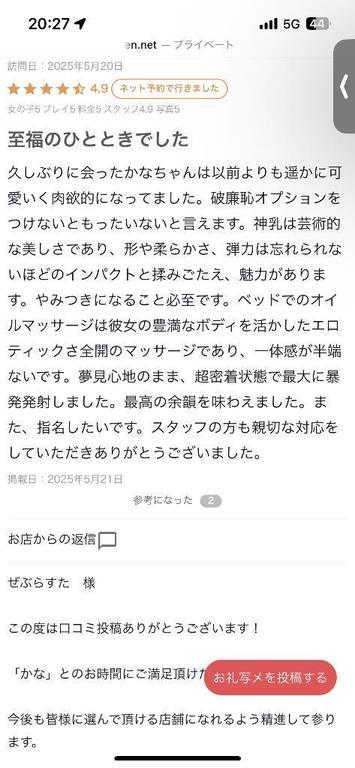 写メ日記サムネイル