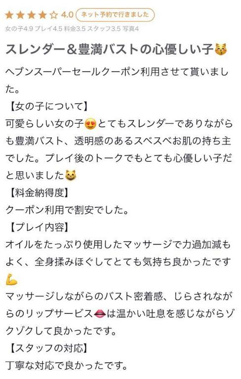 写メ日記サムネイル