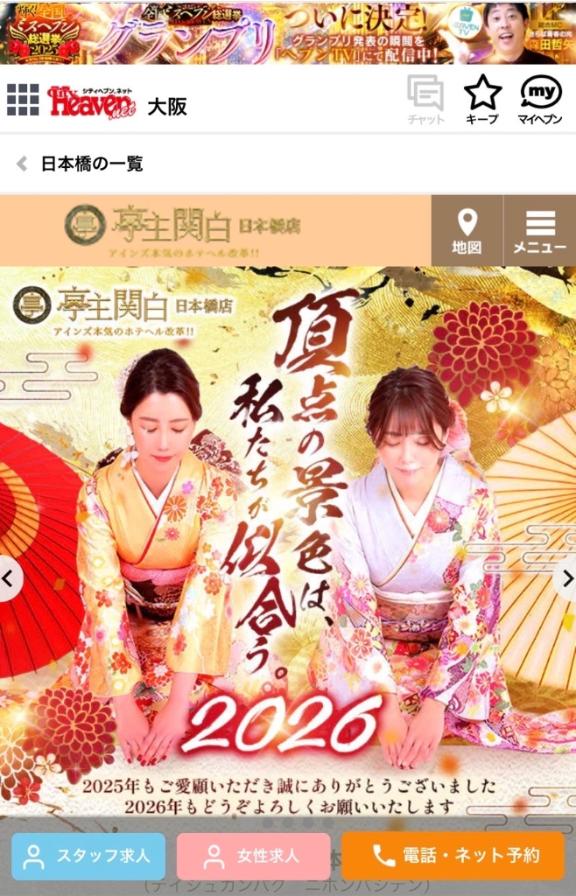 ヘブン載ってます✨