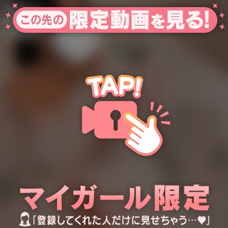 一緒に楽しも?🩷