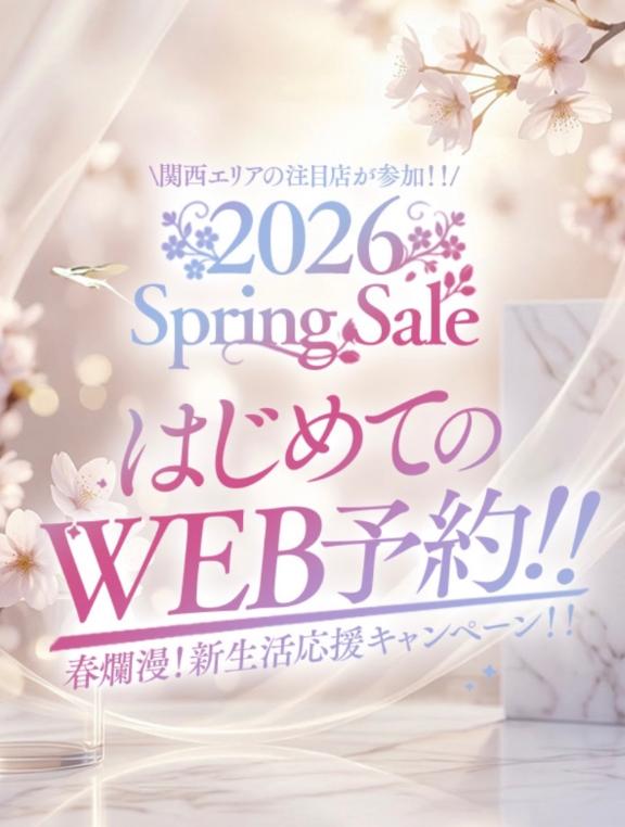 新イベントやってます🩷