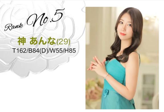 No.5ありがとう✨