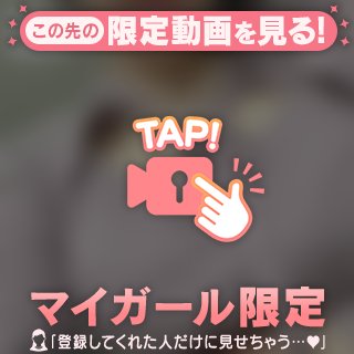 こんなのはじめて！