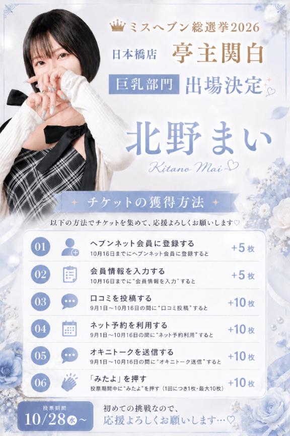 ご協力お願いします🥺