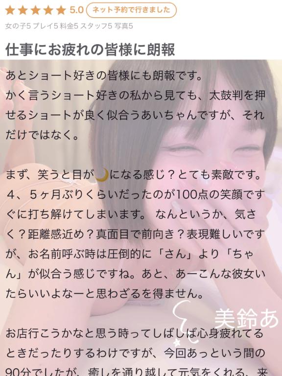 口コミお礼🧸💌