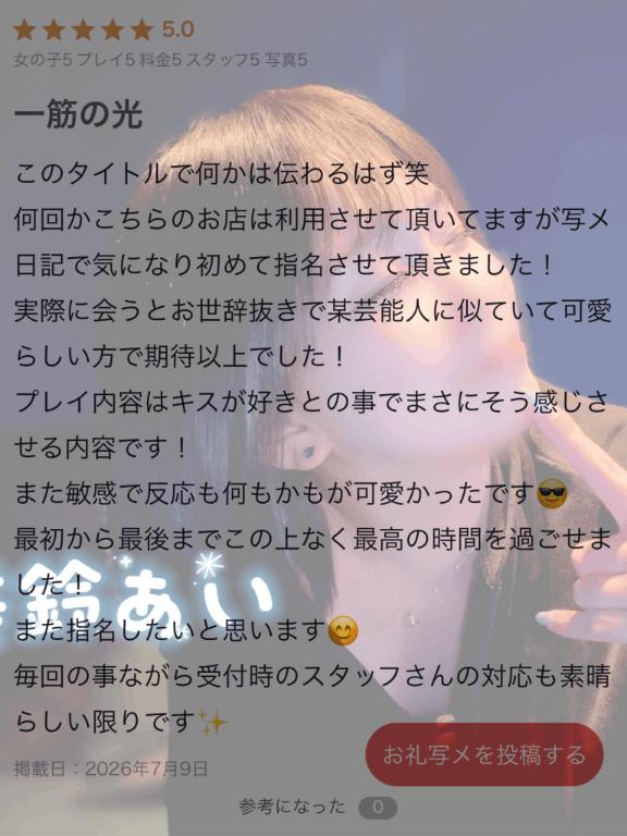 口コミお礼🧸💌