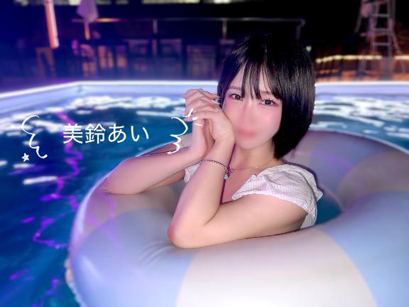 …ほら夏だしさ？