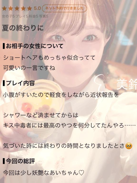 口コミお礼🧸
