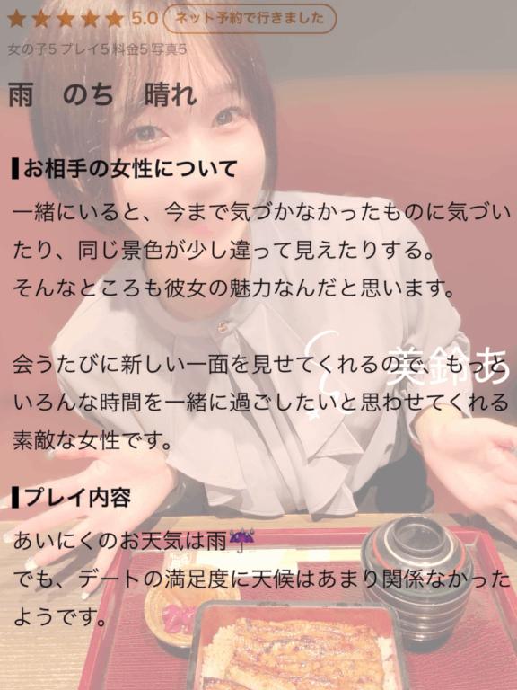 口コミお礼🧸