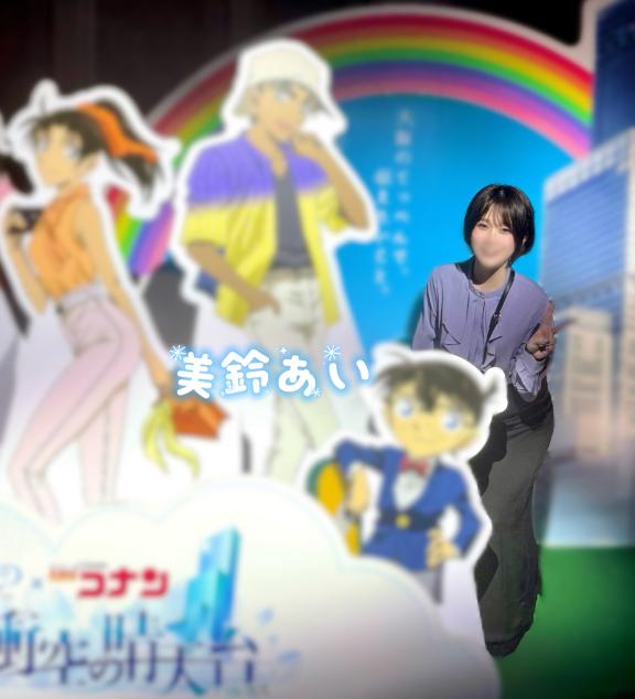 楽しいも悲しいも