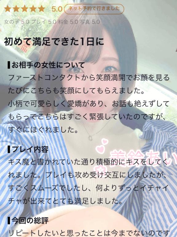 口コミお礼🧸