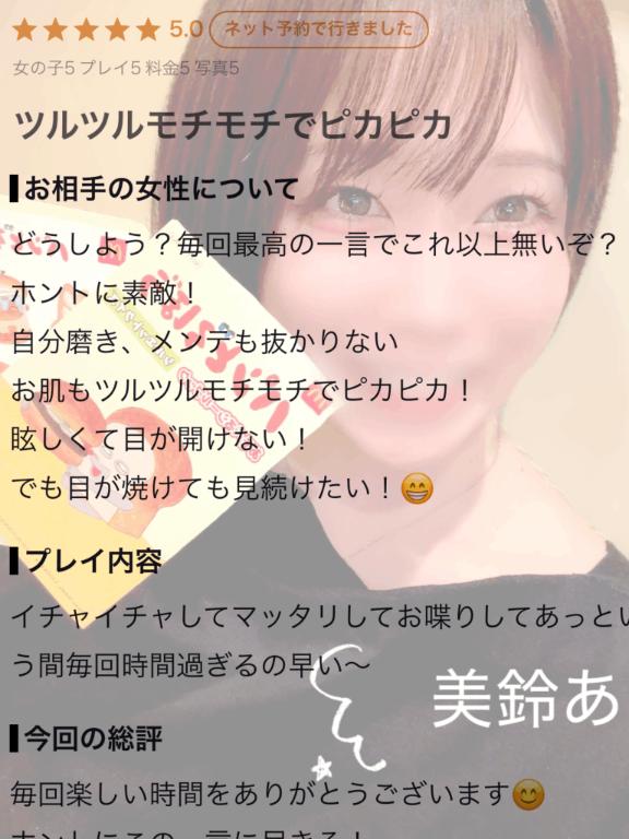 口コミお礼🧸