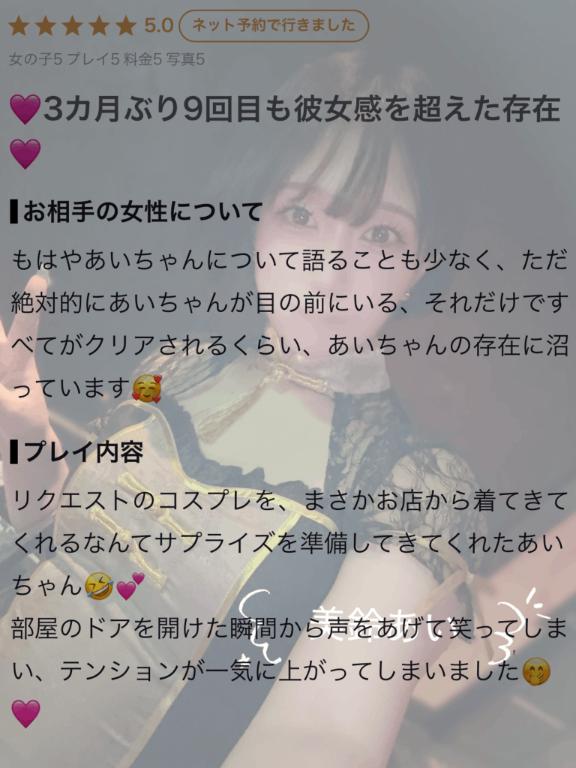 口コミお礼🧸