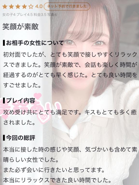 口コミお礼🧸