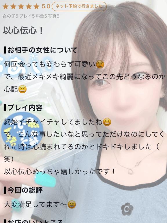 口コミお礼🧸