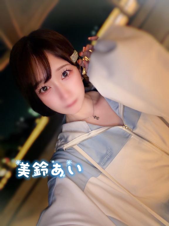はじめての☺️