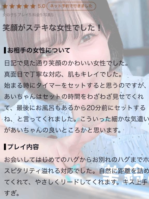 口コミお礼🧸