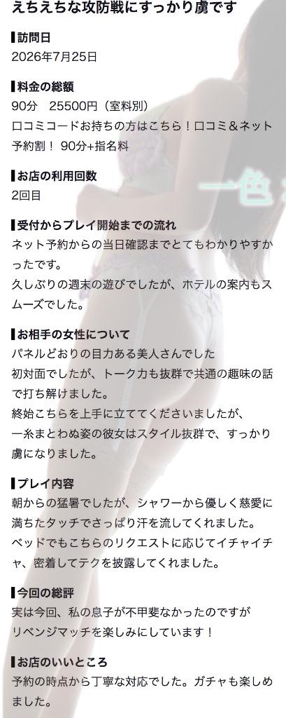 💌初めてとは思えない！