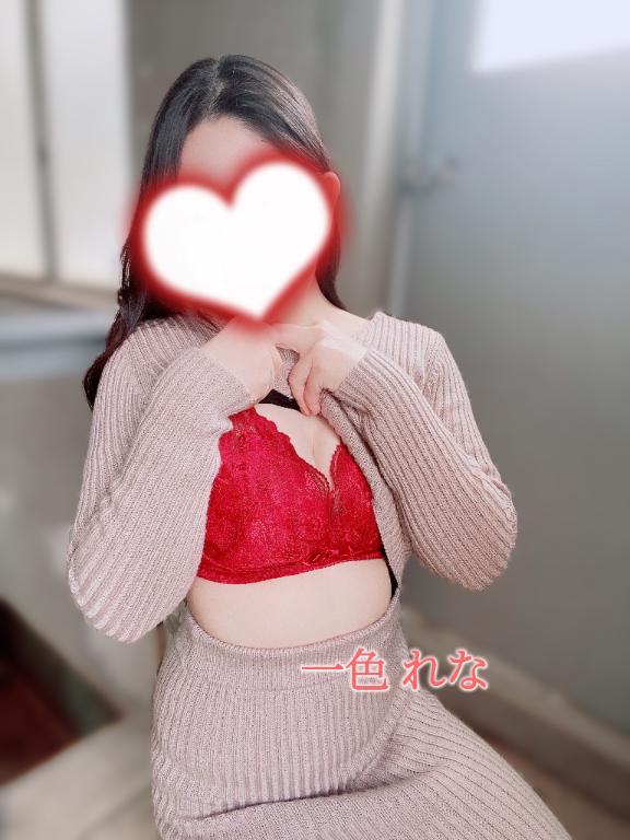 充実っ