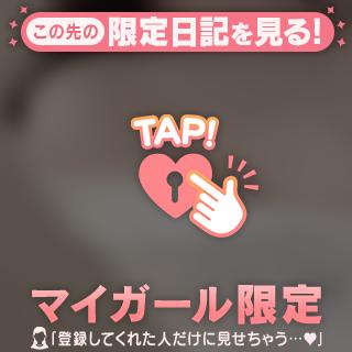 ムラムラチャージ💥