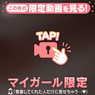 【ボイス付き】お疲れ様です♡