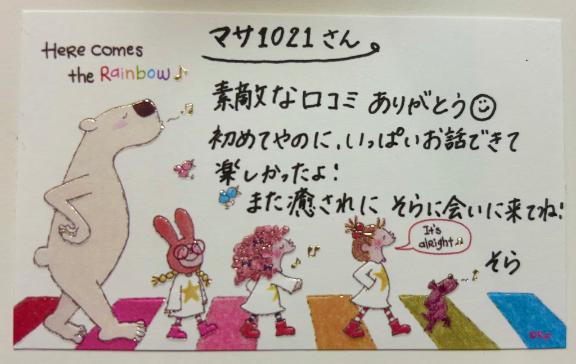 【お礼写メ日記】「こうしてほしい」が嬉しくて