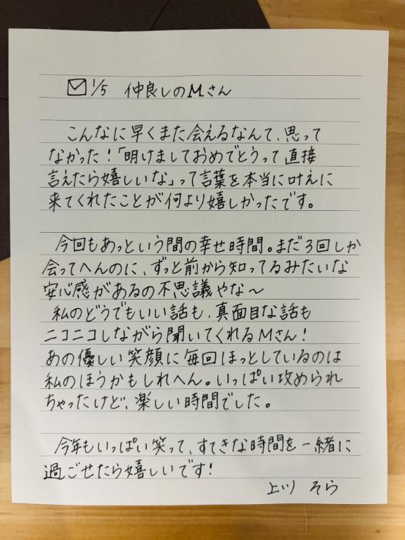 💌1/5 叶った一言
