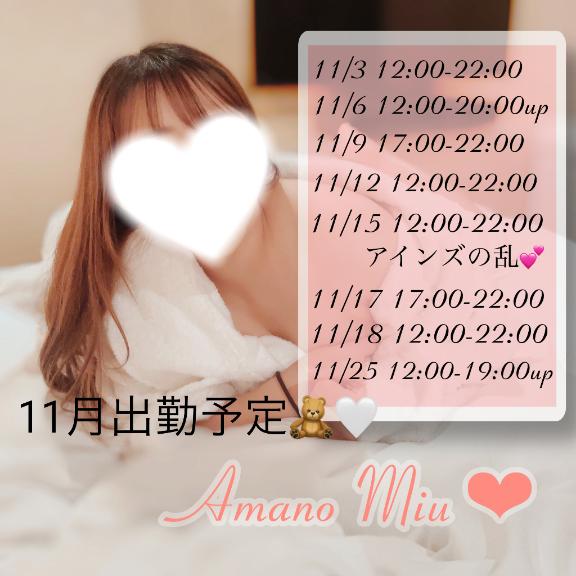 明日出勤するよん🫡💕