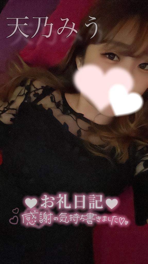 〚 お礼日記🕊 〛